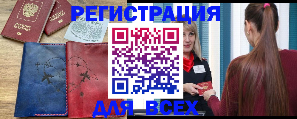 прописка в квартире в Балтийске